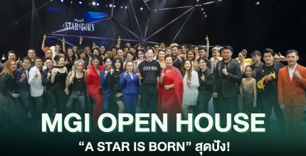 MGI Open House “A Star is Born” สุดปัง! “บอสณวัฒน์” ลุยไม่พัก! ดันซีรี่ส์“หยดฝน กลิ่นสนิม” ฉาย iQIYI และ one31 “อิงฟ้า-ชาล็อต” ร่วมเปิดตัวเครื่องเพชร “VELORA” และ “หมี่มหาชน” พร้อมก้าวสู่ฤดูกาล MGT2025